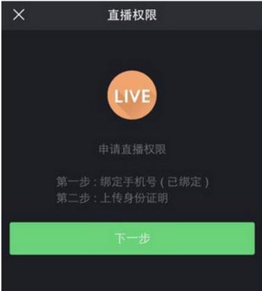 快手怎么开直播的?