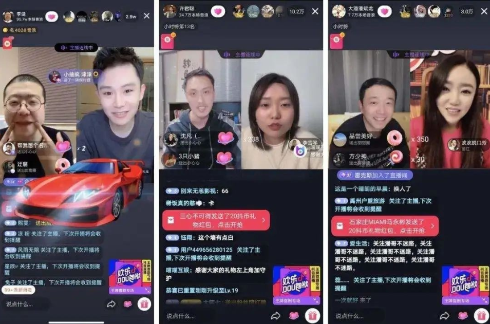 抖音运营必须知道的67个抖音专业术语!-图片1