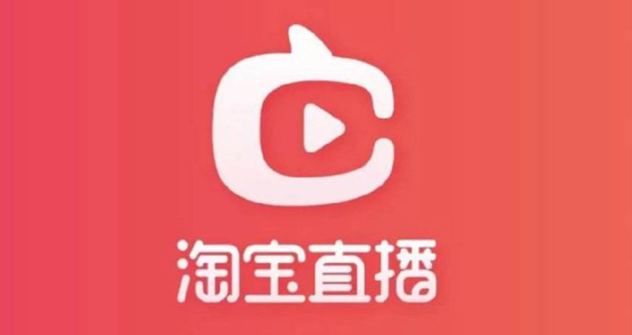 淘宝直播如何开通?