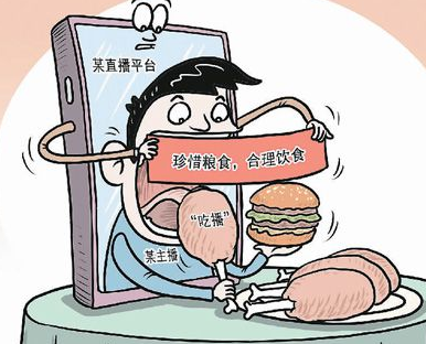 吃播乱象整治,主播要注意啦