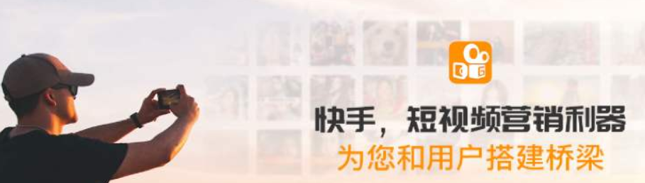 快手推广顺序你知道吗?快手推广基础知识介绍