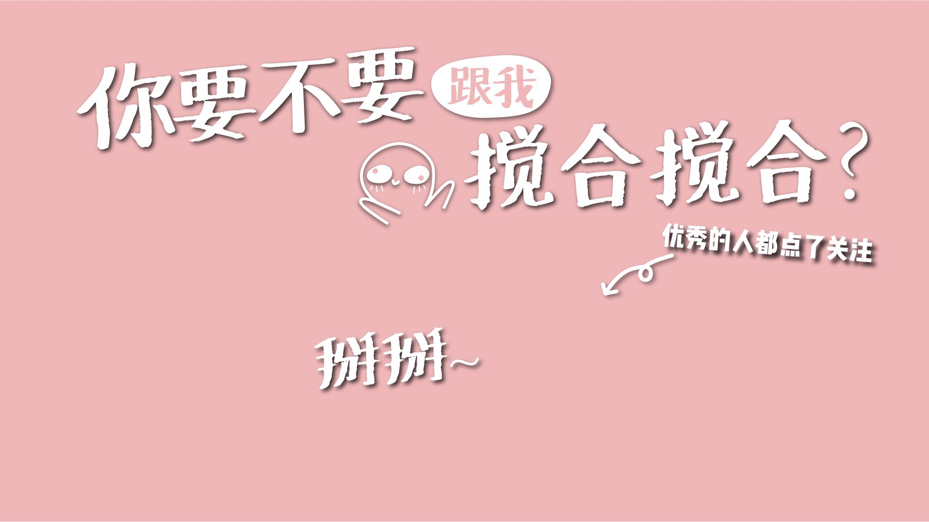 快手直播吸粉句子