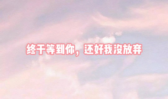快手涨粉句子,一句话秒赞