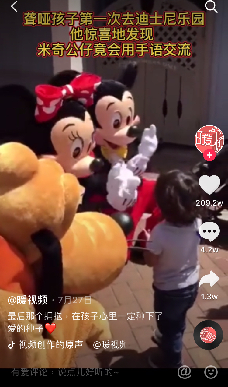 抖音情感视频怎么拍摄?-图片1