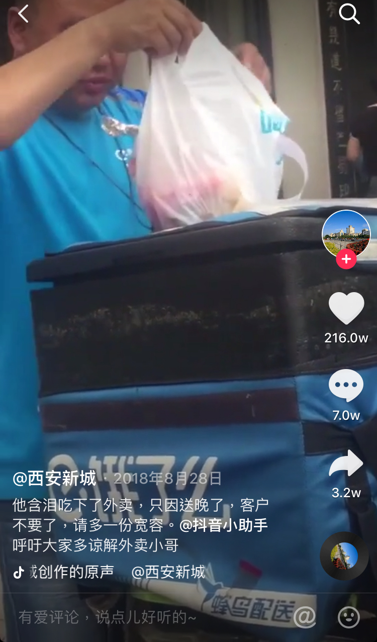 抖音情感视频怎么拍摄?-图片2