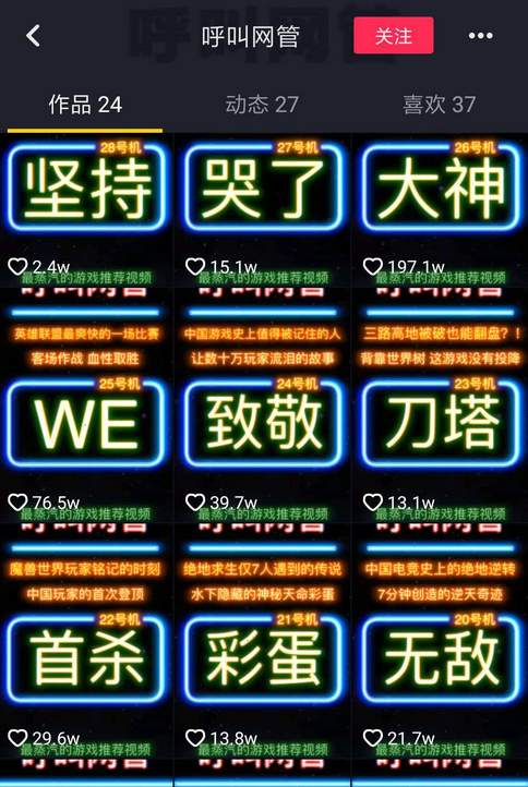 短视频怎么做吸引人?短视频制作封面要有技巧