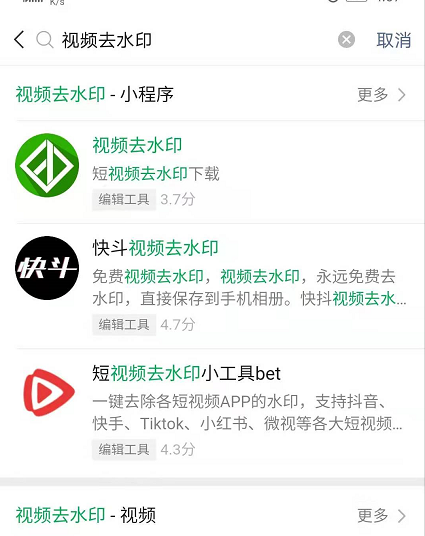 下载抖音视频怎么去掉抖音的水印?