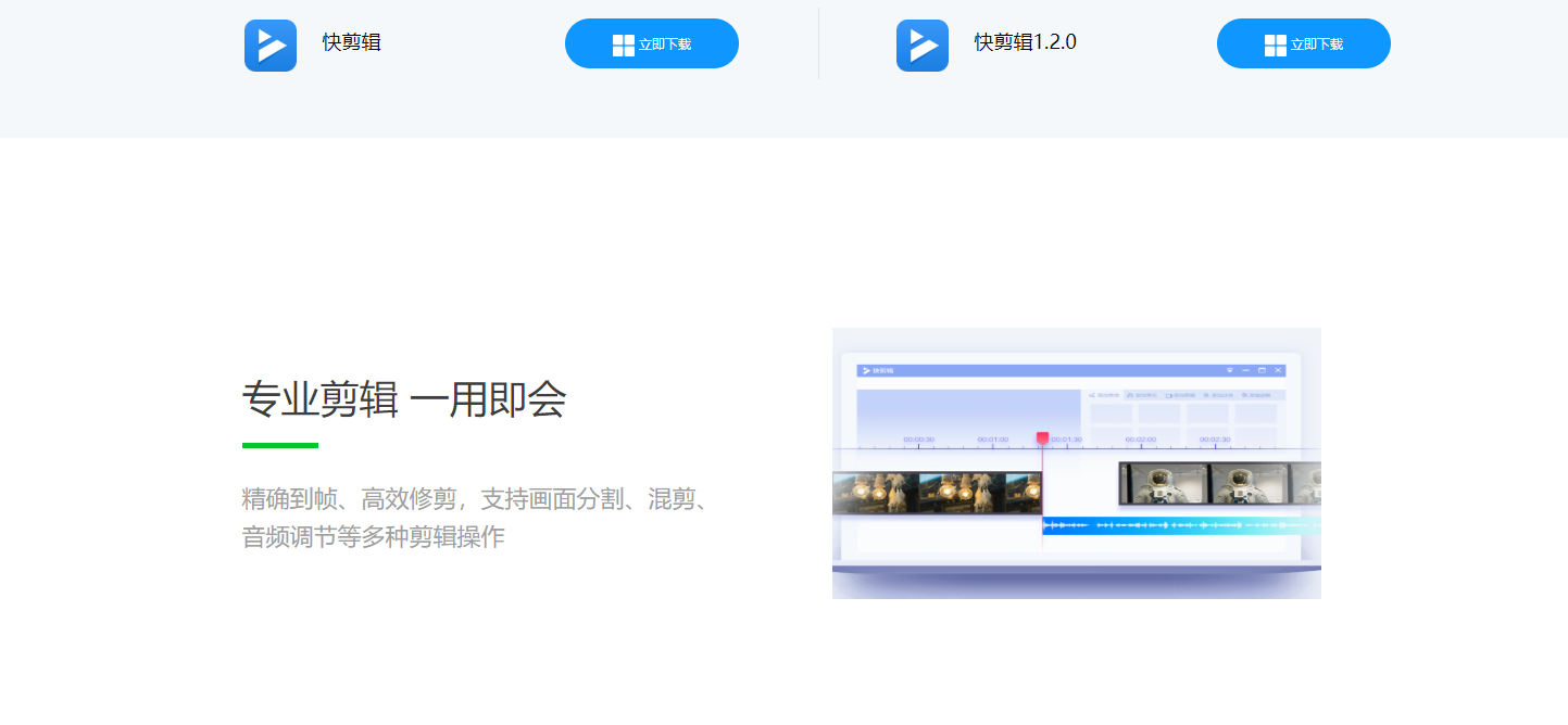 小视频制作软件哪个好?