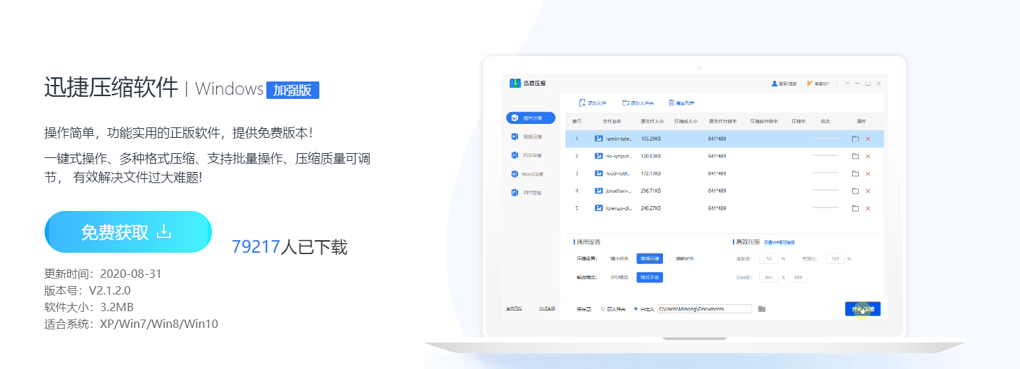 如何压缩视频大小?-图片1