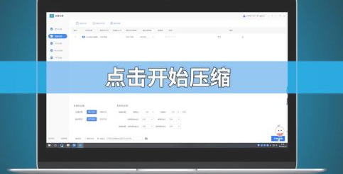 如何压缩视频大小?-图片2