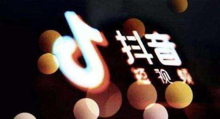 抖音卖什么佣金最高?