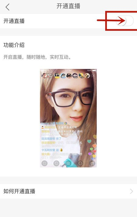 快手直播怎么开?-图片3