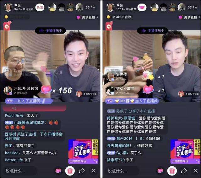 直播PK互动玩法有哪些?有什么注意事项?