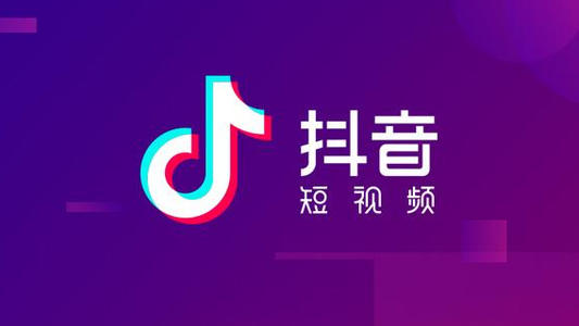 抖音账号想要涨粉有什么方法技巧?