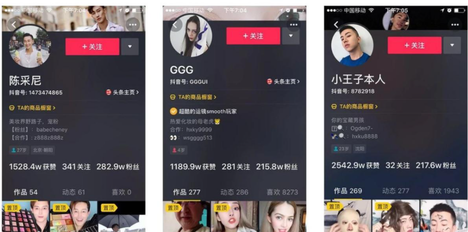 抖音案例分析:一年操盘抖音2亿粉丝,美妆矩阵爆发!看幕后MCN华星酷娱如何实力弯道超车!-图片6