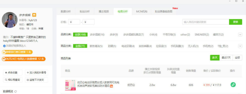 抖音案例分析:一年操盘抖音2亿粉丝,美妆矩阵爆发!看幕后MCN华星酷娱如何实力弯道超车!-图片11