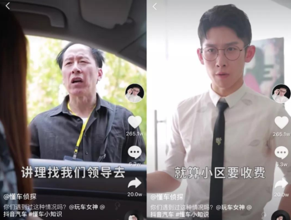 抖音案例分析:“懂车侦探”抖音粉丝突破2000万,汽车类短视频越来越吃香?-图片2