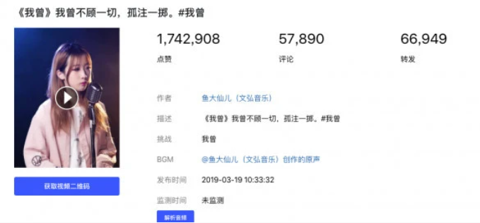 抖音案例分析:文弘音乐 2000 万抖音粉丝矩阵是怎么炼成的?-图片3