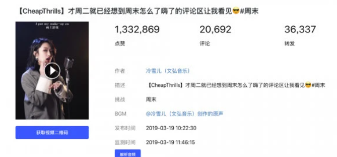 抖音案例分析:文弘音乐 2000 万抖音粉丝矩阵是怎么炼成的?-图片3