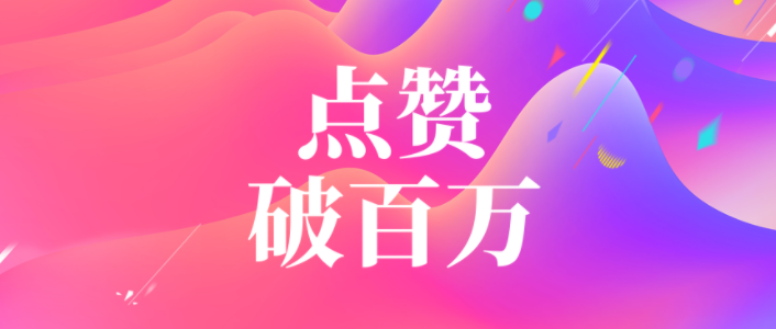 抖音案例分析:2个月抖音涨粉1000万,平均点赞上百万,他是怎么做到的?