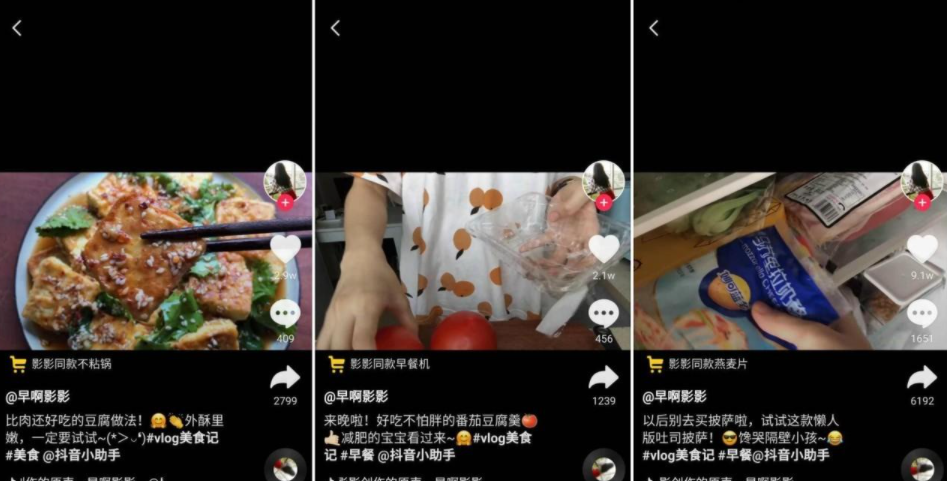 抖音案例分析:4匹黑马小号,不到10万粉,日均带货50万-图片5