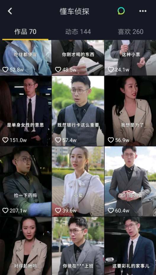 抖音案例分析：3个月让1000万老司机开夜车不再害怕的抖音小哥哥到底说了啥？-图片3
