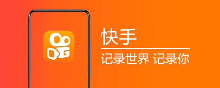 快手新号播放量多少算正常?新号如何提高收看率?