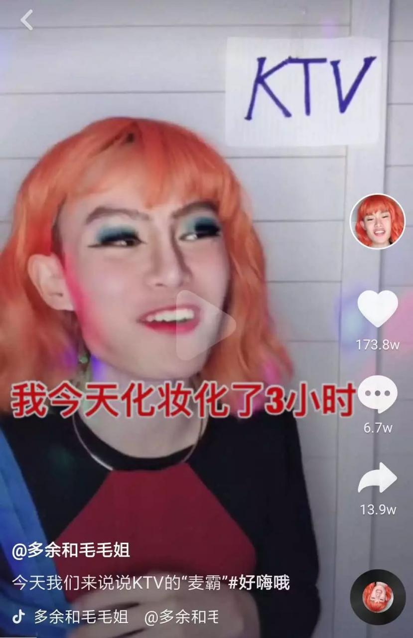 抖音案例分析：抖音“毛毛姐”两个月粉丝飙升至1400万，一首《好嗨哟》怎么就让人中了毒？-图片3