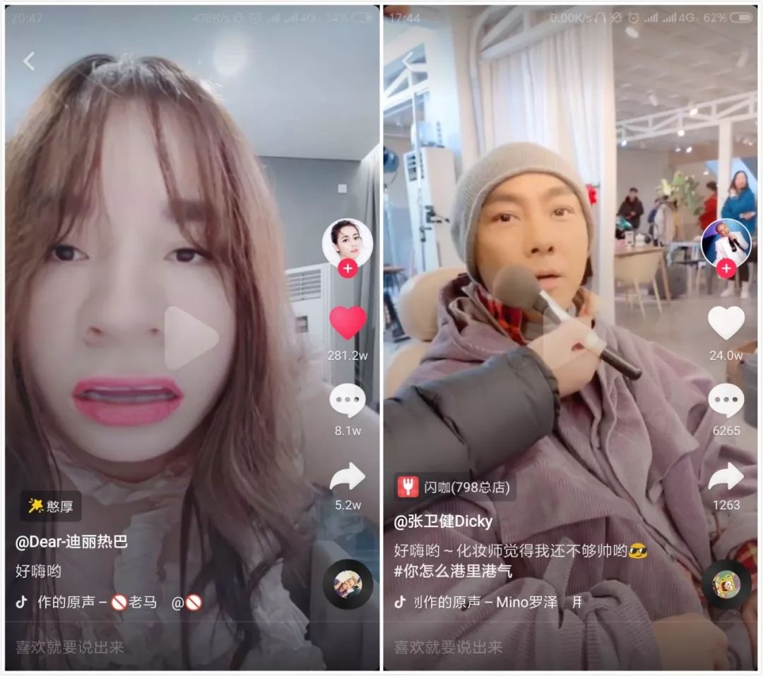 抖音案例分析：抖音“毛毛姐”两个月粉丝飙升至1400万，一首《好嗨哟》怎么就让人中了毒？-图片5