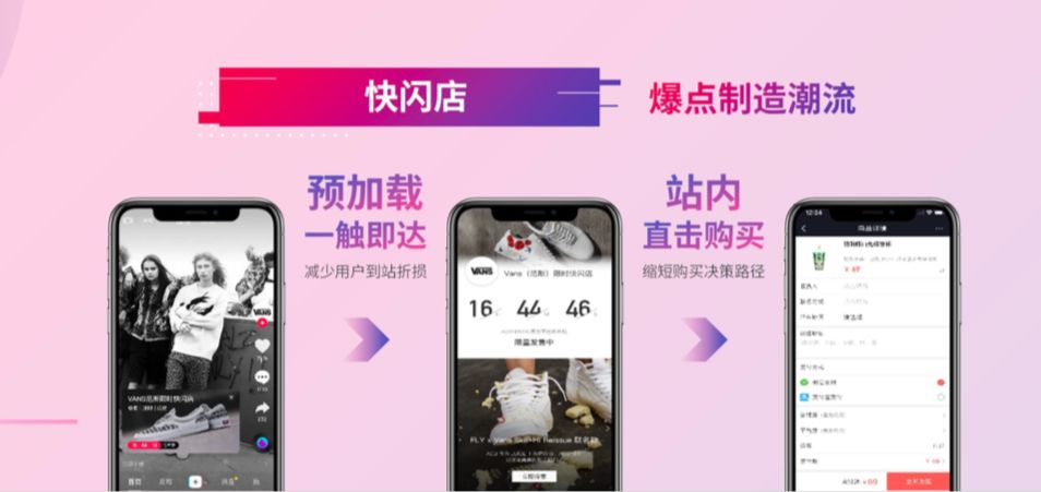 抖音案例分析：国内日活用户突破2.5亿！2019年抖音营销策略详解-图片13