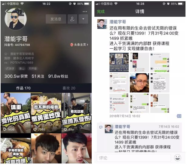 抖音案例分析:一条抖音价值72万,抖音赚钱的五种方式-图片4