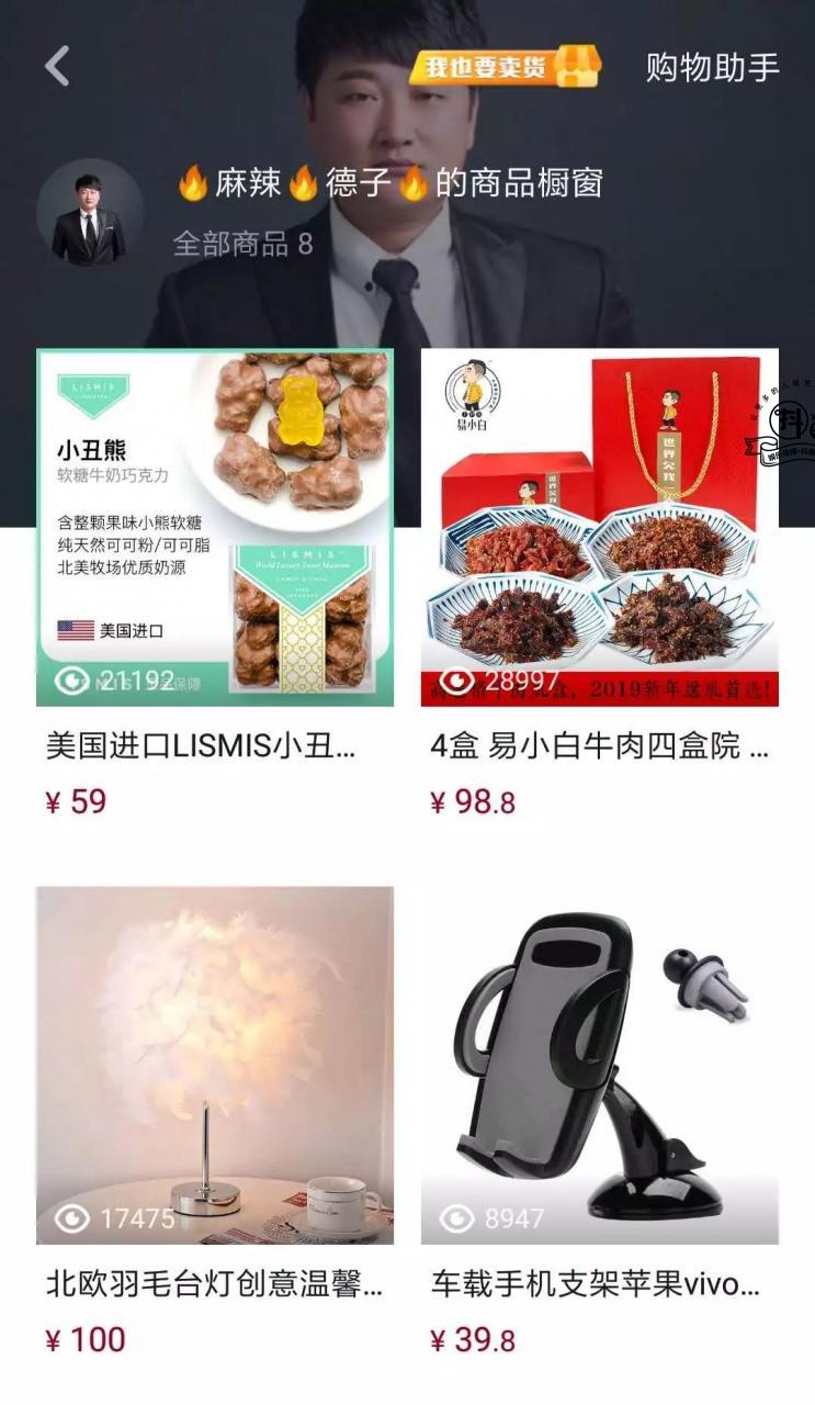 抖音案例分析：一周涨粉359万，“麻辣德子”为何能成为2019抖音开门红第一人？-图片4