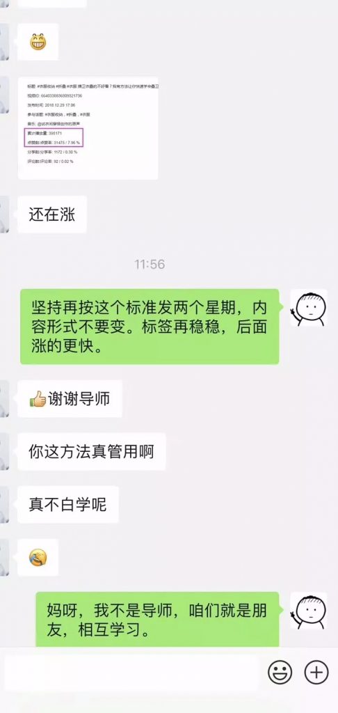 抖音案例分析:个人或小团队如何快速打造一个快速涨粉的抖音号?