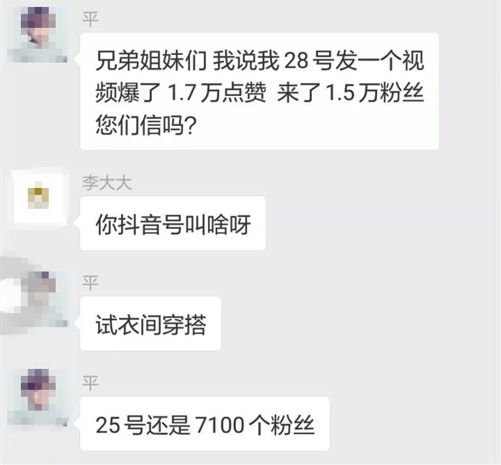 抖音案例分析:个人或小团队如何快速打造一个快速涨粉的抖音号?