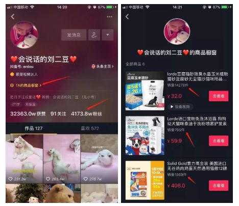 抖音案例分析:一条抖音价值72万,抖音赚钱的五种方式-图片2