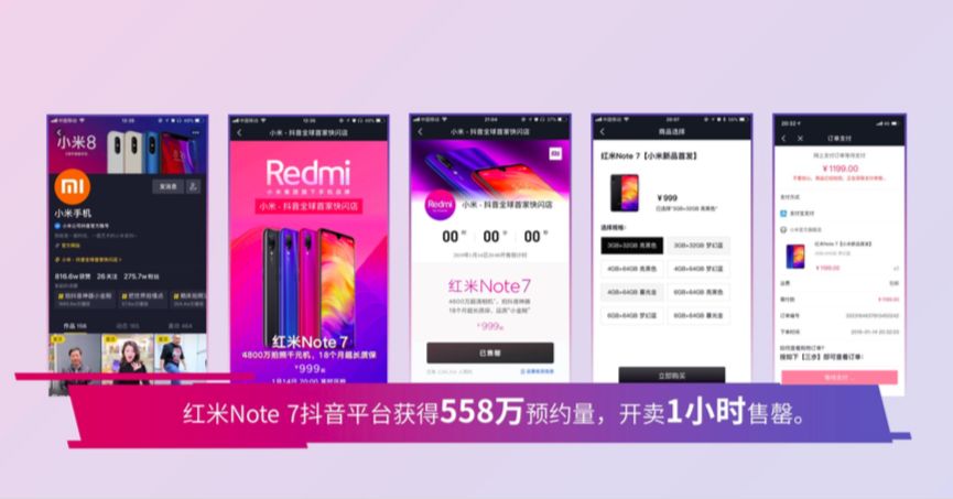 抖音案例分析：国内日活用户突破2.5亿！2019年抖音营销策略详解-图片14