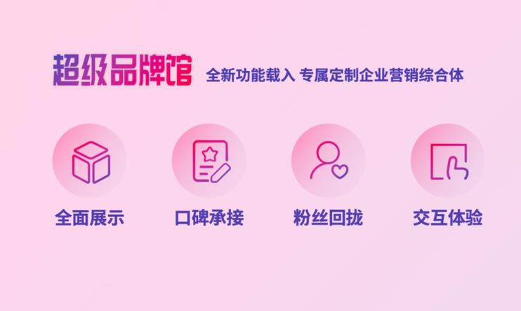 抖音案例分析：国内日活用户突破2.5亿！2019年抖音营销策略详解-图片16