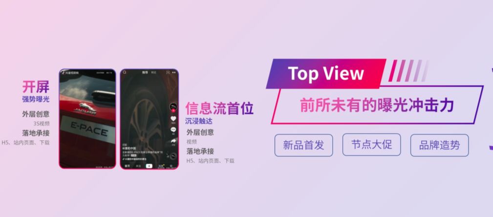 抖音案例分析：国内日活用户突破2.5亿！2019年抖音营销策略详解-图片11