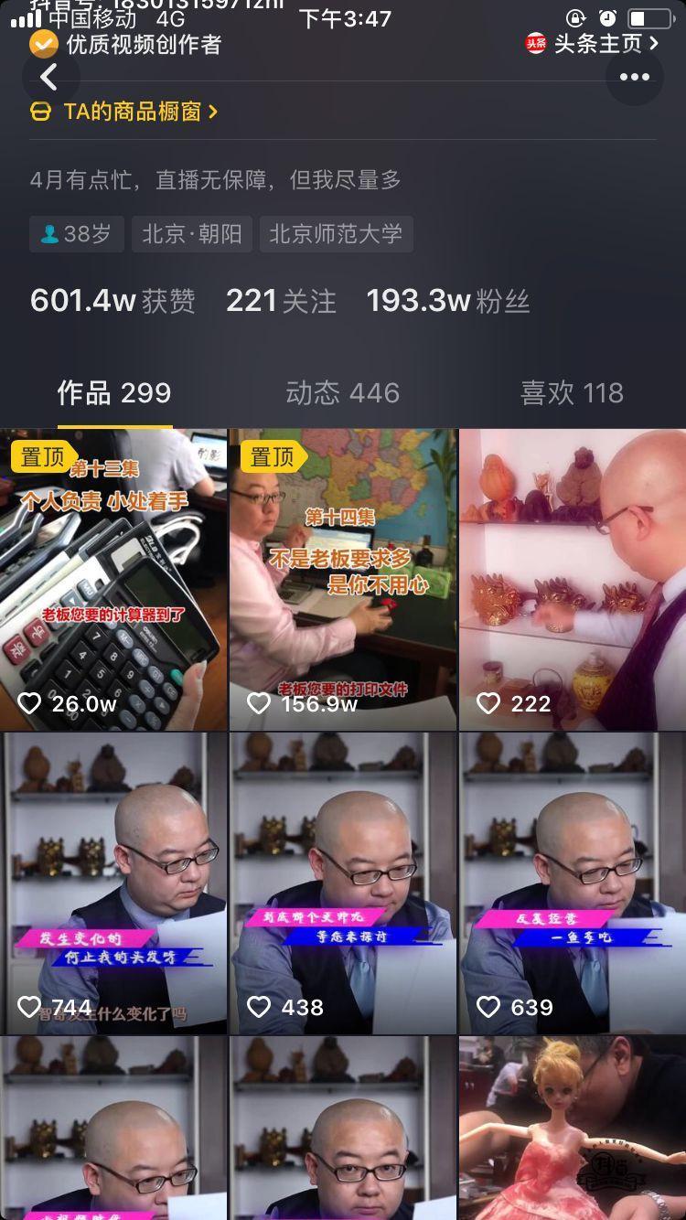 抖音运营案例分享:头条系运营内部分享:2个月涨粉50万的抖音运营方法论。-图片2