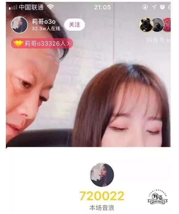 抖音案例分析:抖音网红怎么赚钱?一条视频报价43万,抖音网红真的很赚钱?-图片2