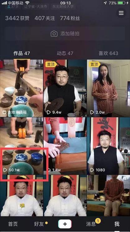 抖音涨粉:一早上涨粉3万+的秘密,全在这里-图片1