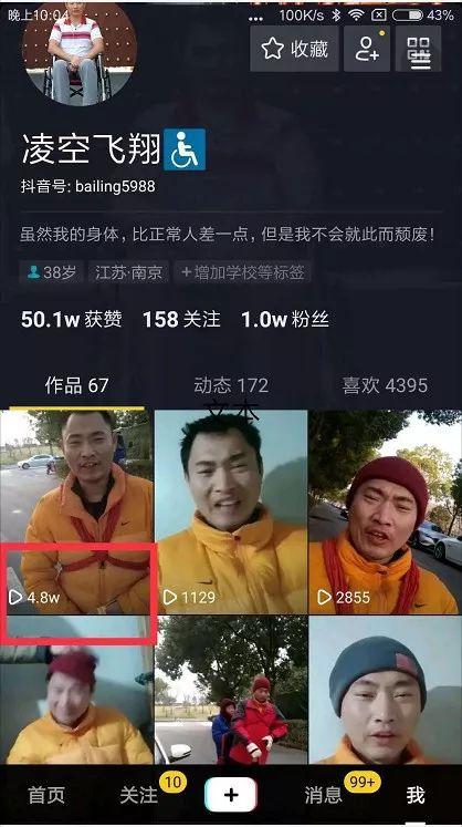 抖音涨粉:一早上涨粉3万+的秘密,全在这里-图片1