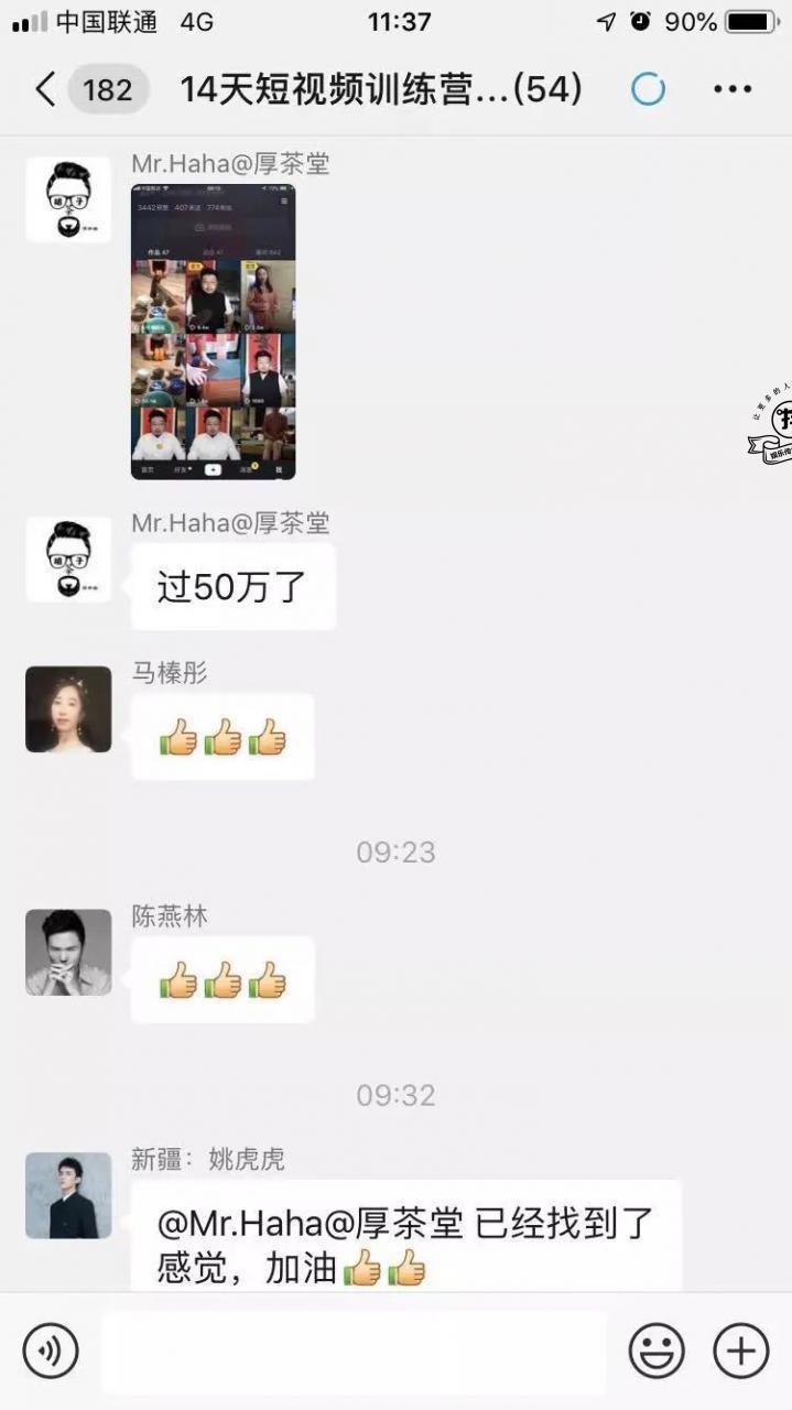 抖音涨粉:一早上涨粉3万+的秘密,全在这里-图片2