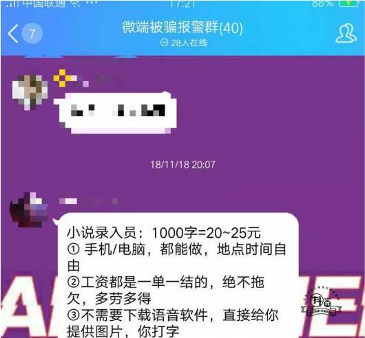 抖音运营提醒:抖音刷赞、刷粉、上热门骗局-图片10
