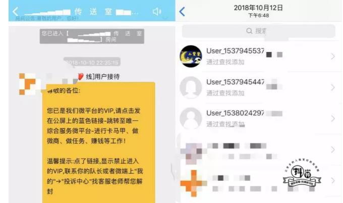 抖音运营提醒:抖音刷赞、刷粉、上热门骗局-图片5