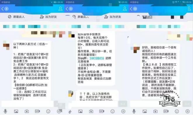 抖音运营提醒:抖音刷赞、刷粉、上热门骗局-图片3