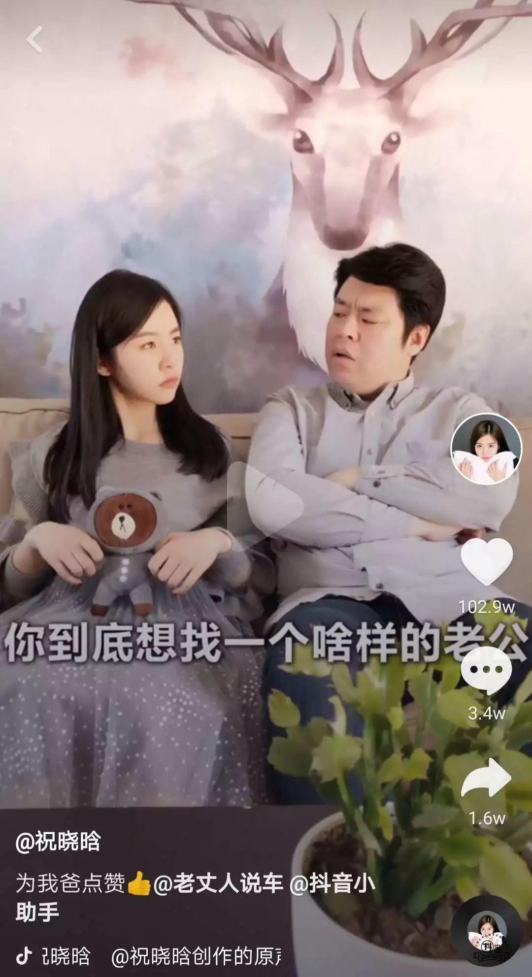 抖音案例分析:抖音网红“祝晓晗”是如何做到了2000万粉丝?-图片4