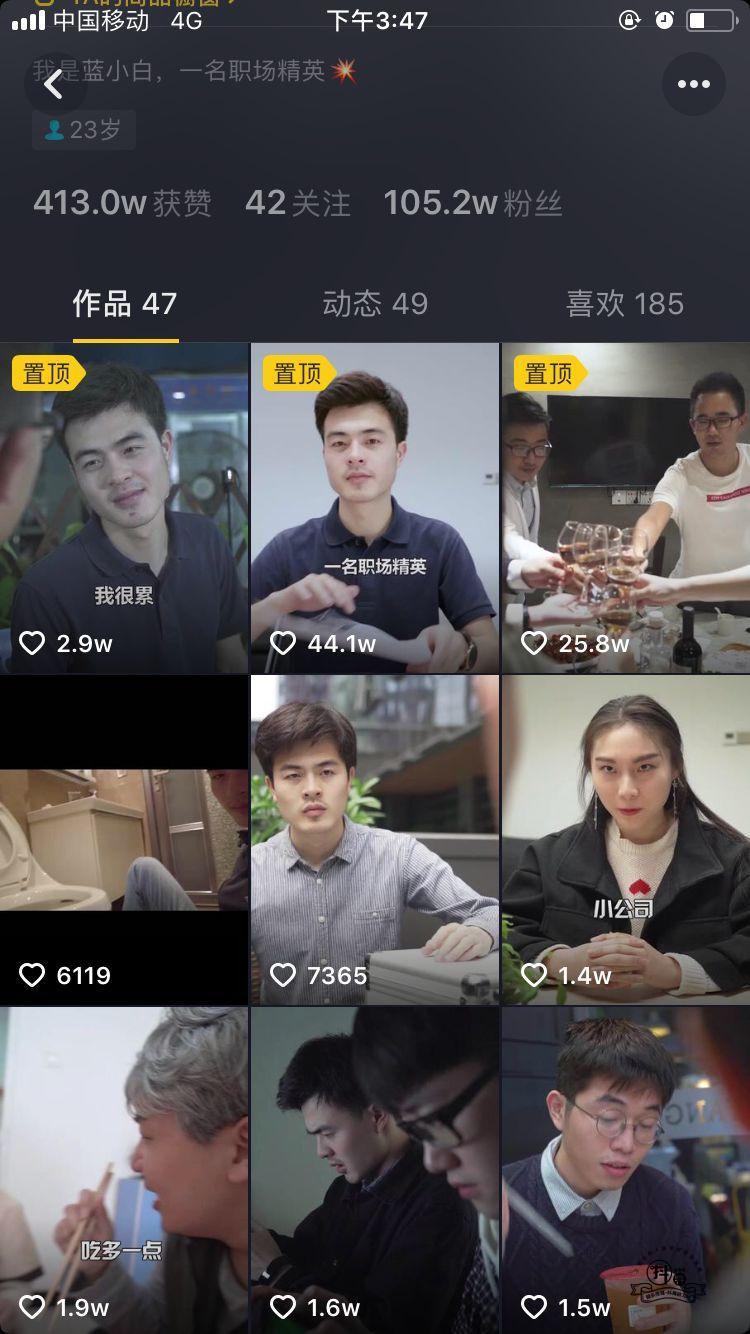 抖音运营案例分享:头条系运营内部分享:2个月涨粉50万的抖音运营方法论。-图片3