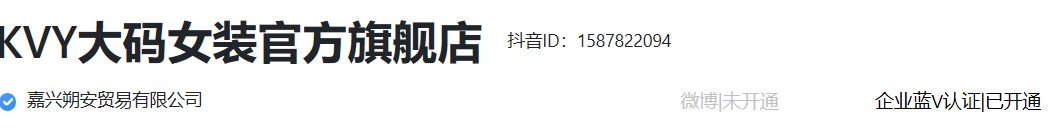 抖音案例分析：一天28W粉丝，究竟是运营的功劳，还是蓝V的力量？-图片2