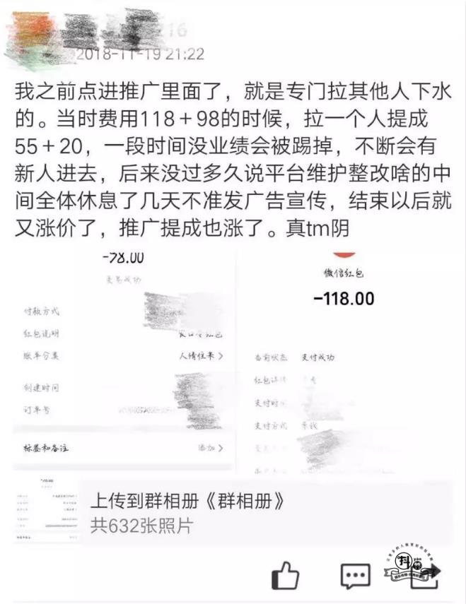 抖音运营提醒:抖音刷赞、刷粉、上热门骗局-图片11